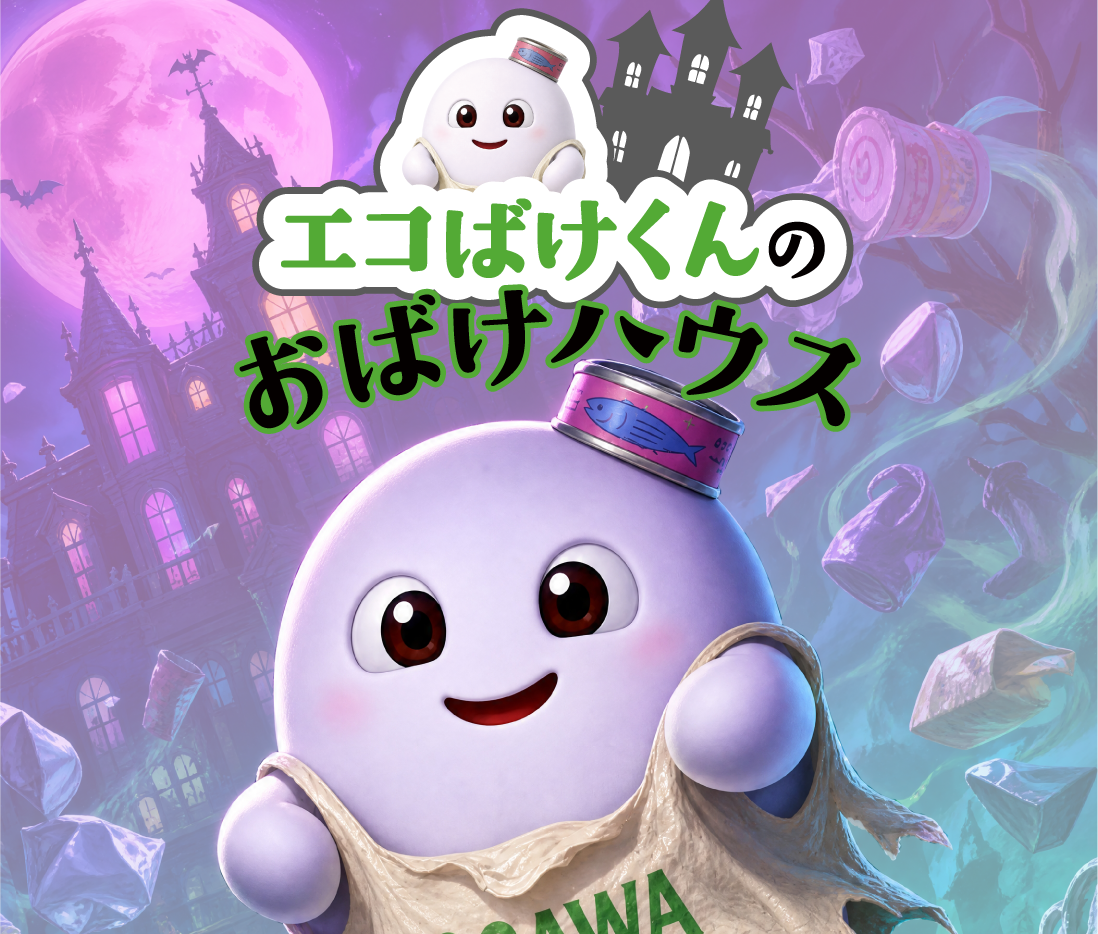 「エコで遊ぼう！Do you KYOTO？」に参加しました（7/6ラジオ出演情報あり）